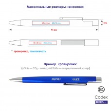 Ручка шариковая CODEX, Синий