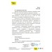 Ручка шариковая из антибактериального пластика FORTE SAFETOUCH, Серый
