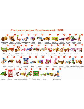 №4 МЯГКАЯ ИГРУШКА НЕРАЗЛУЧНИКИ 1000 грамм новогодний подарок классический