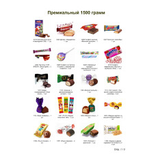 №5 ЗНАЙКА 1500 грамм новогодний подарок премиальный 