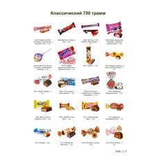 №3 КУБИК БОЛЬШОЙ ВОСТОРГ 700 грамм новогодний подарок классический