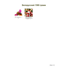 №5 МЯГКАЯ ИГРУШКА СУМЧАТЫЙ КАПУЧИНО 1500 грамм новогодний подарок белорусский  №5 МЯГКАЯ ИГРУШКА СУМЧАТЫЙ КАПУЧИНО 1500 грамм новогодний подарок белорусский