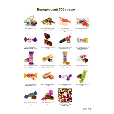 №3 КУБИК БОЛЬШОЙ ВОСТОРГ 700 грамм новогодний подарок белорусский