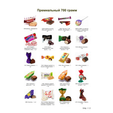 №3 КУБИК БОЛЬШОЙ ВОСТОРГ 700 грамм новогодний подарок премиальный