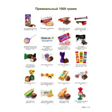 №4 ХУДОЖНИК 1000 грамм новогодний подарок премиальный 