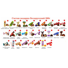 №2 МЯГКАЯ ИГРУШКА БОТАН 500 грамм новогодний подарок белорусский 