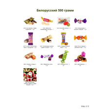 №2 МЯГКАЯ ИГРУШКА БАЙКЕР 500 грамм новогодний подарок белорусский 