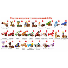№2 МЯГКАЯ ИГРУШКА ПИОНЕР 500 грамм новогодний подарок премиальный