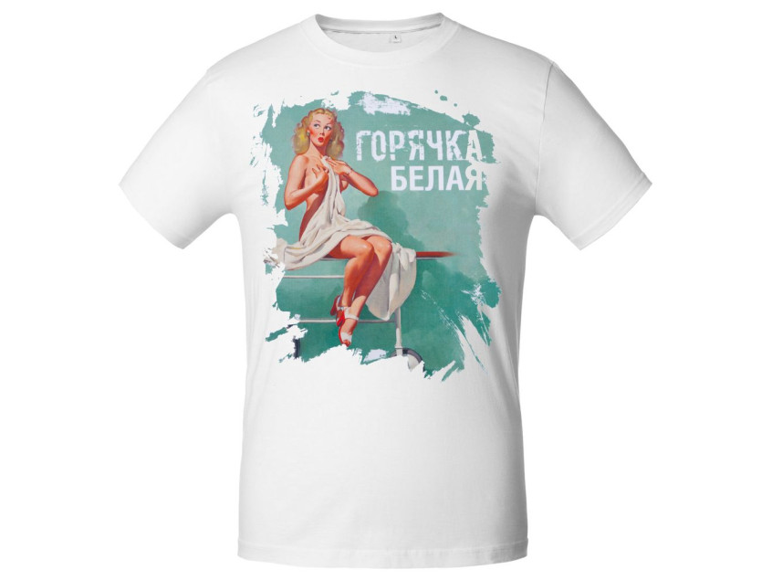 Футболка «Горячка белая», белая