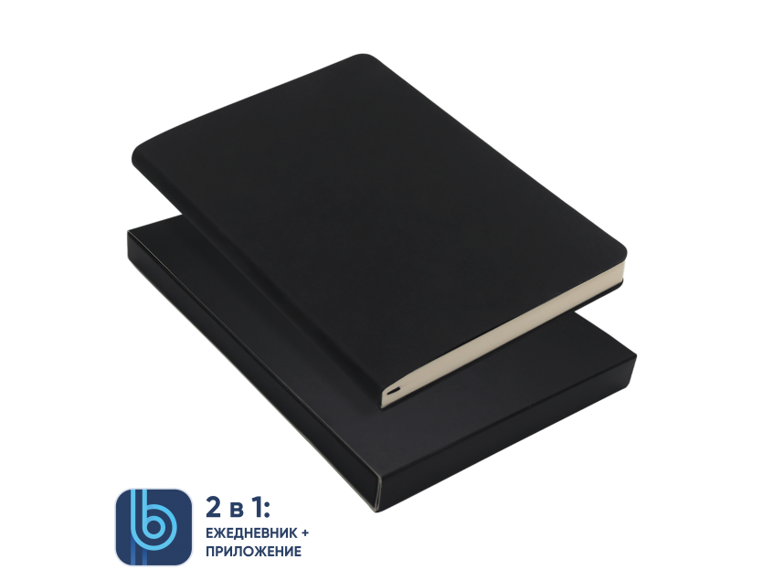 Ежедневник Bplanner.01 в подарочной коробке  (черный)