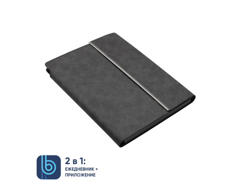 Ежедневник Bplanner.03 (серый)