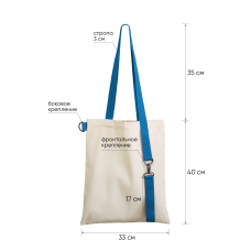 Шоппер Superbag (неокрашенный с голубым)