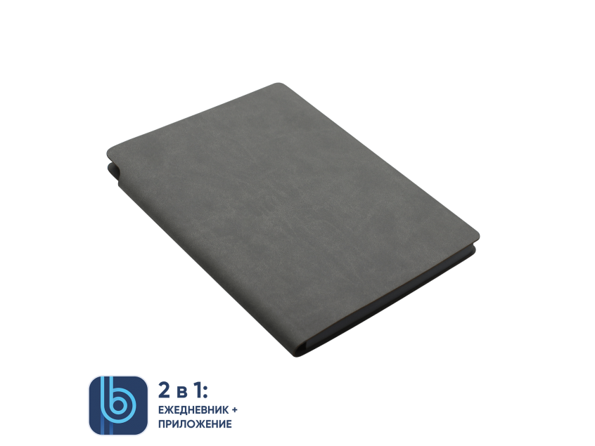 Ежедневник Bplanner.04 (серый)