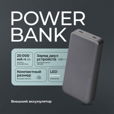 Внешний АКБ NRG Turbo S 20000 mAh, 20Вт