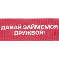 Ремувка Vida с термотрансфером