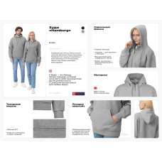 Худи Hamburg, унисекс