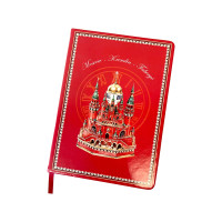 Блокнот Москва-Кремль-Фаберже