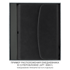 Коробка подарочная, антрацит, Solution Superior, размер 24*21,2*4 см, под ежедневник в суперобложке