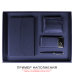 Подарочная коробка, размер 41,2*30,5*4,3 см, Solution Prestige Skyline Fabrique с магнитным клапаном, черная, с черным ложементом