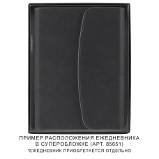 Коробка подарочная, черная Solution Superior, размер 23*17,9*3,1 см, под ежедневник в суперобложке