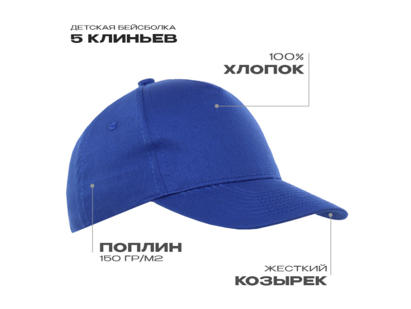 Бейсболка 10J, Синий