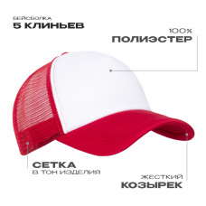 Бейсболка с сеткой STAN полиэстер, 33, Красный