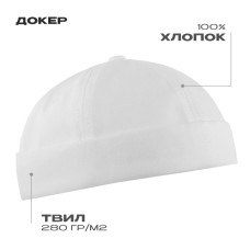 Докер STAN 6 клиньев хлопок 280, 034, Белый