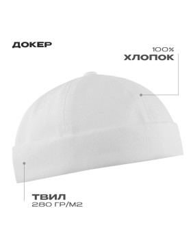 Докер STAN 6 клиньев хлопок 280, 034, Белый