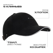 Бейсболка с кантом STAN 5 клиньев хлопок 280, 11K, Чёрный
