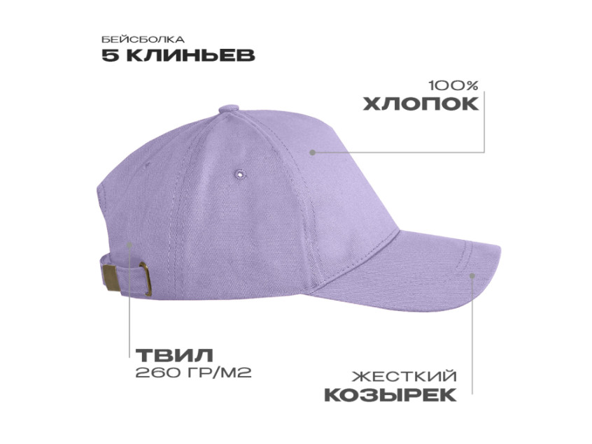 Бейсболка STAN 5 клиньев хлопок 260, 12, Цифровая лаванда