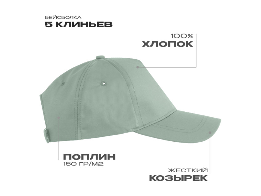 Бейсболка STAN 5 клиньев хлопок, 150, 13, Светло-оливковый