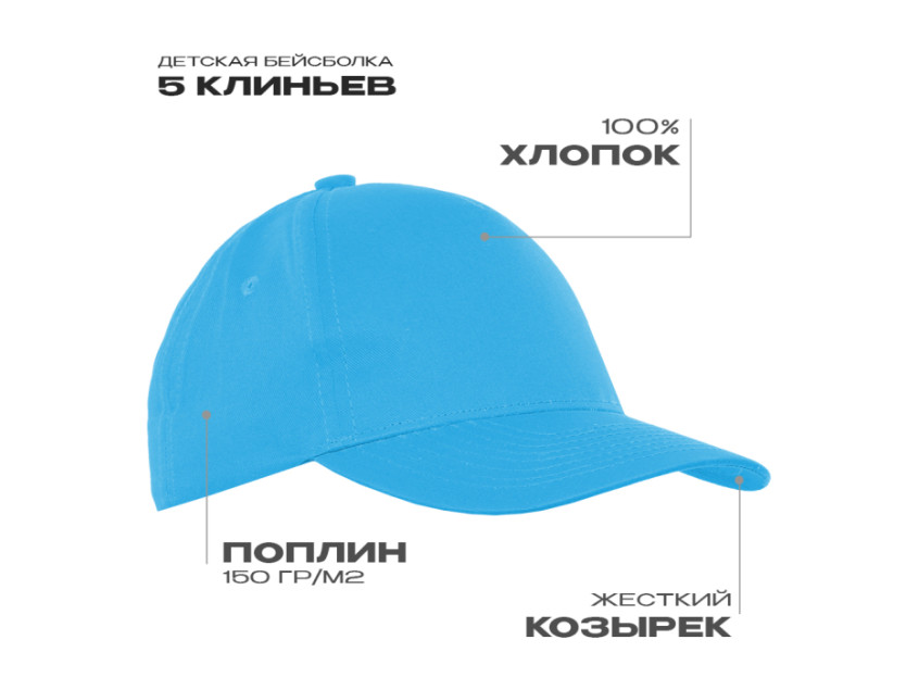 Бейсболка 10J, Бирюзовый