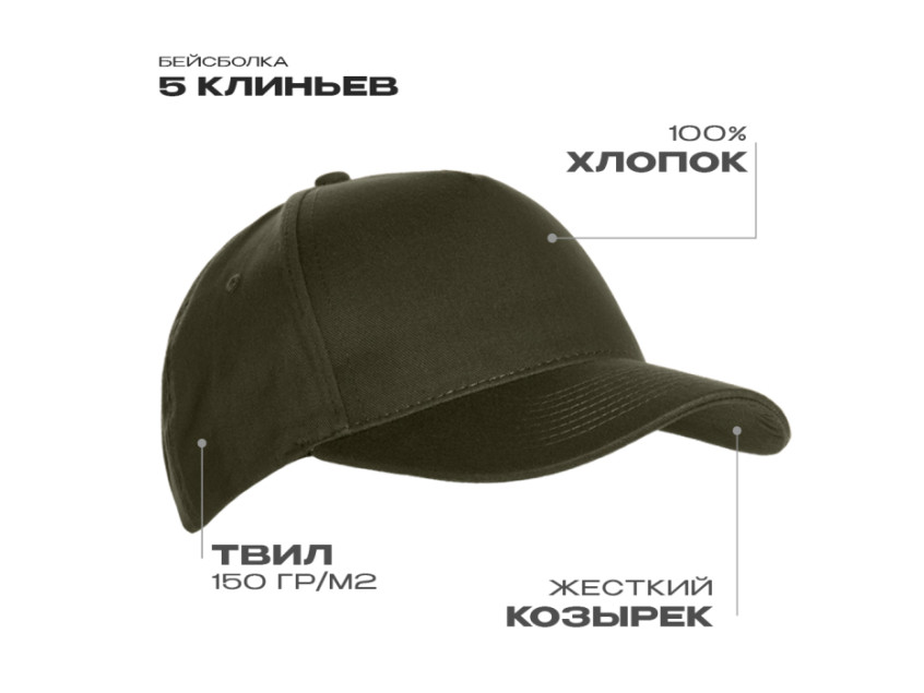 Бейсболка STAN 5 клиньев хлопок 150, 10L, Оливковый хаки