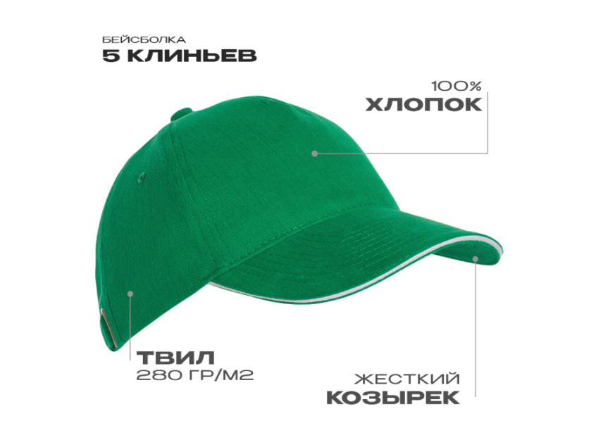 Бейсболка с кантом STAN 5 клиньев хлопок 280, 11K, Зелёный