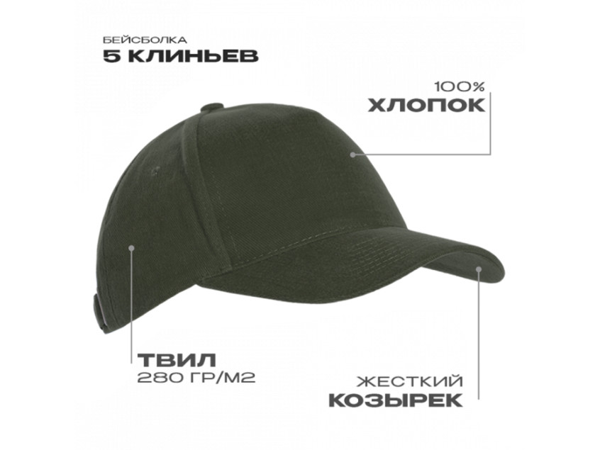 Бейсболка STAN 5 клиньев хлопок 280, 03, Оливковый хаки