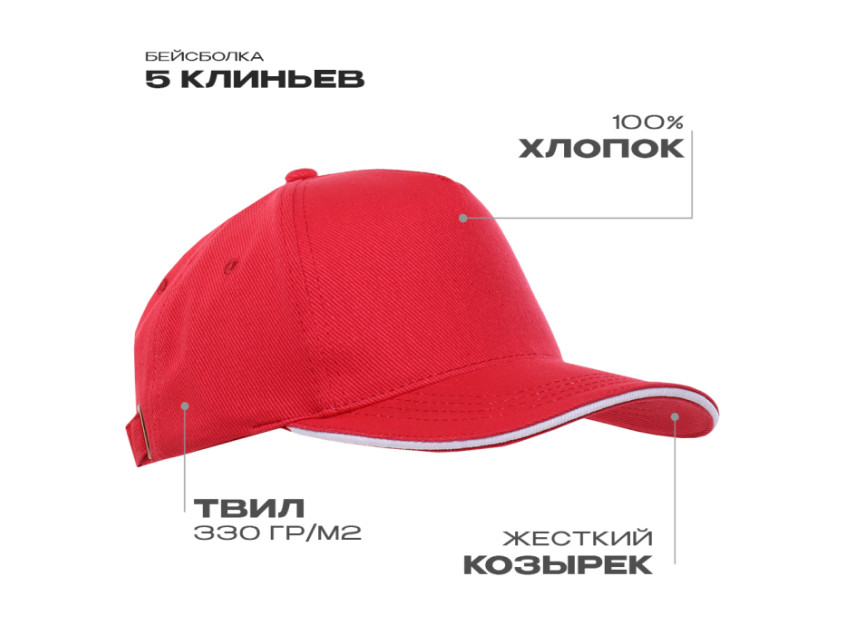 Бейсболка с кантом STAN 5 клиньев хлопок 330, 04, Красный