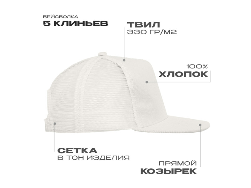 Бейсболка прямой козырёк STAN 5 клиньев хлопок 330, 09, Молочный