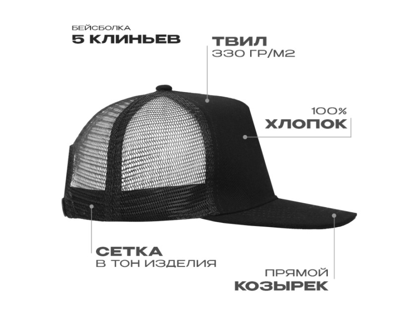 Бейсболка прямой козырёк STAN 5 клиньев хлопок 330, 09, Чёрный