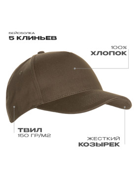 Бейсболка STAN 5 клиньев хлопок 150, 10L, Хаки