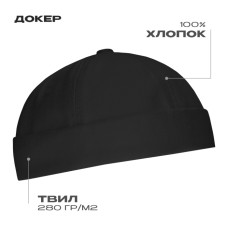 Докер STAN 6 клиньев хлопок 280, 034, Чёрный Докер STAN 6 клиньев хлопок 280, 034, Чёрный