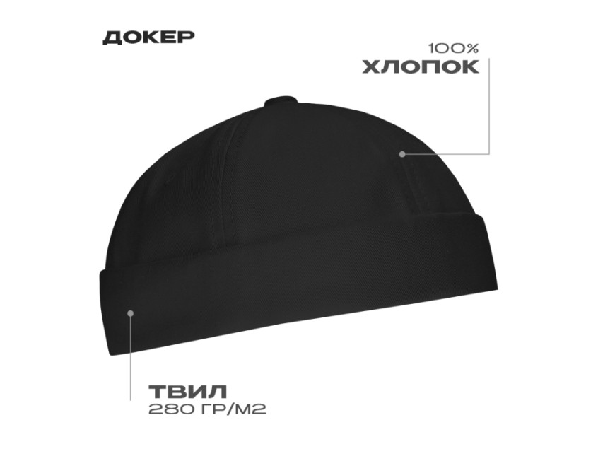 Докер STAN 6 клиньев хлопок 280, 034, Чёрный