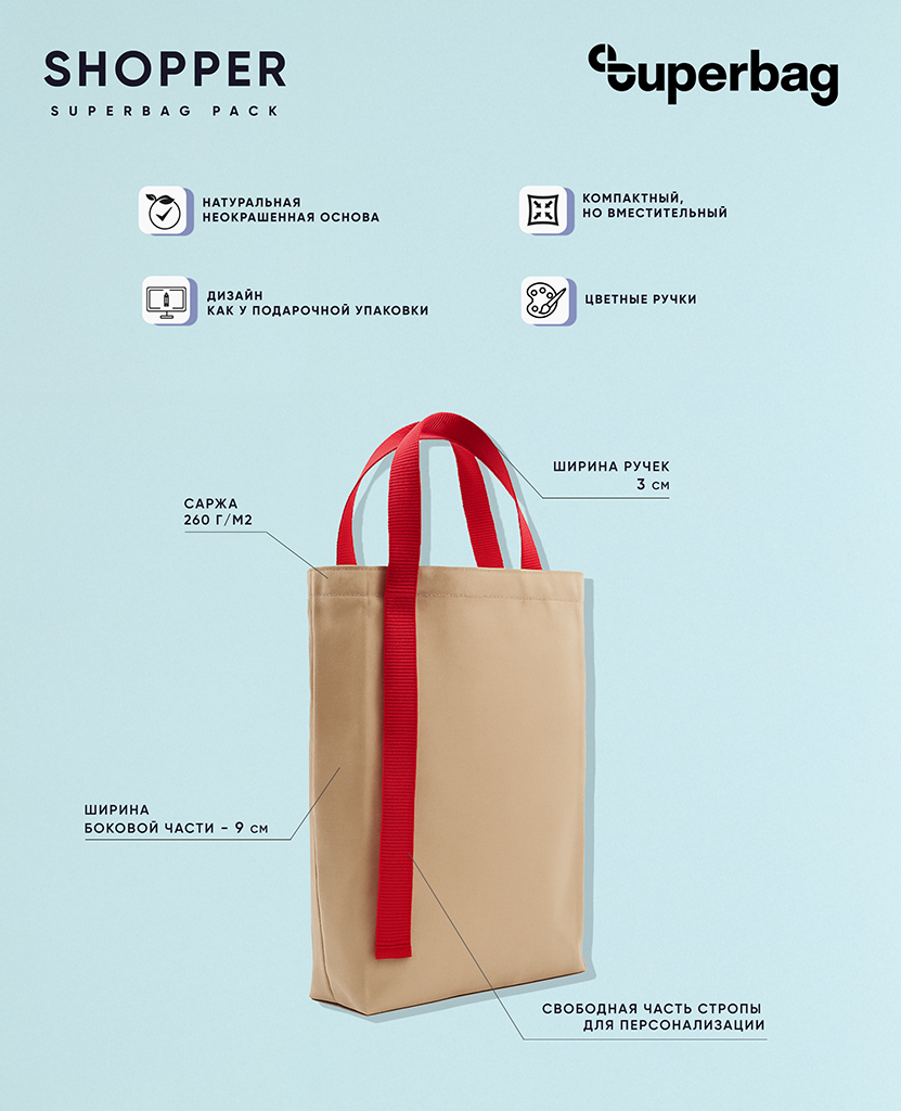 Шоппер Super bag pack_М.jpg Шоппер Super bag pack_М.jpg